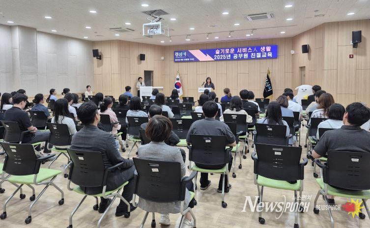 경산시, 친절로 여는 민원행정「공무원 친절교육」실시