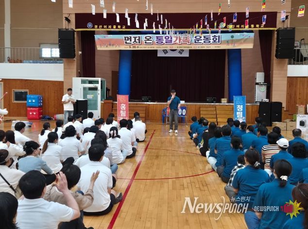 제2회 탈북민과 함께하는 한마음 체육대회