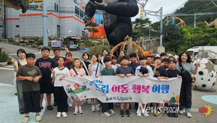 드림(DREAM) 아동 행복 여행