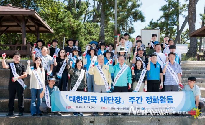 영광군, 추석맞이‘대한민국 새단장 캠페인’동참