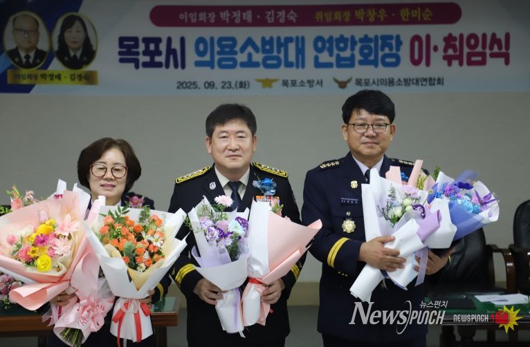 목포소방서, 의용소방대 남녀연합회장 이취임식 진행