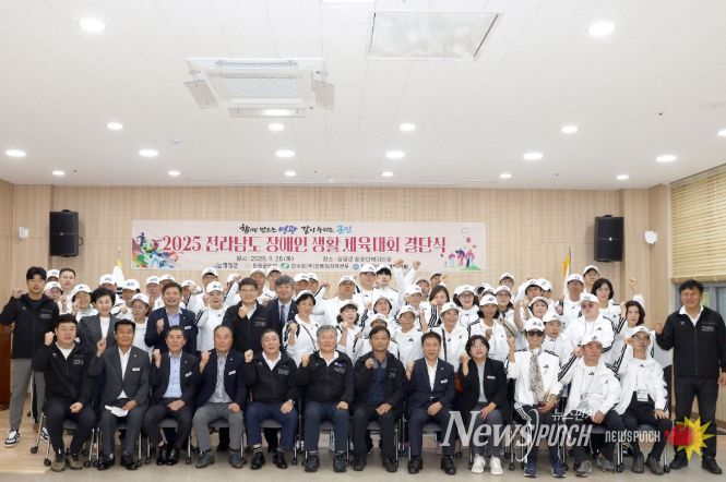 2025 전남 장애인 생활체육대회 출전