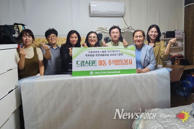 목포 비파 라이온스클럽 후원