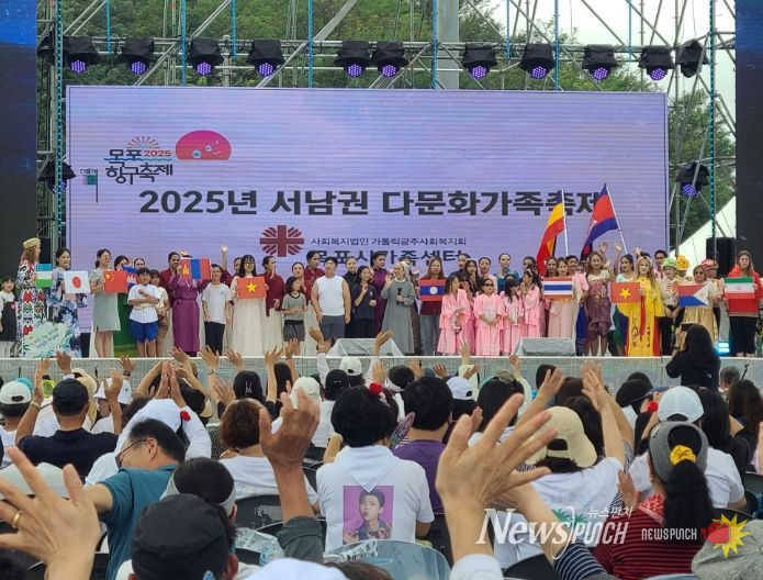 서남권 다문화가족축제