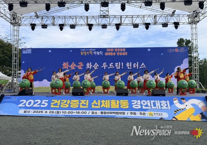 내려받기3-2. 신체활동 경연대회 참가 모습
