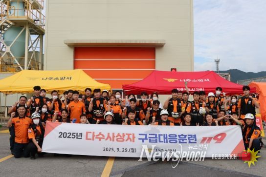 나주소방서, 다수사상자 재난 대비 구급 대응 훈련 실시