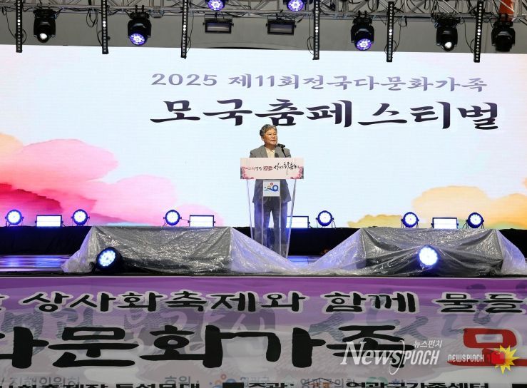 제11회 전국 다문화가족 모국춤 페스티벌 대성황