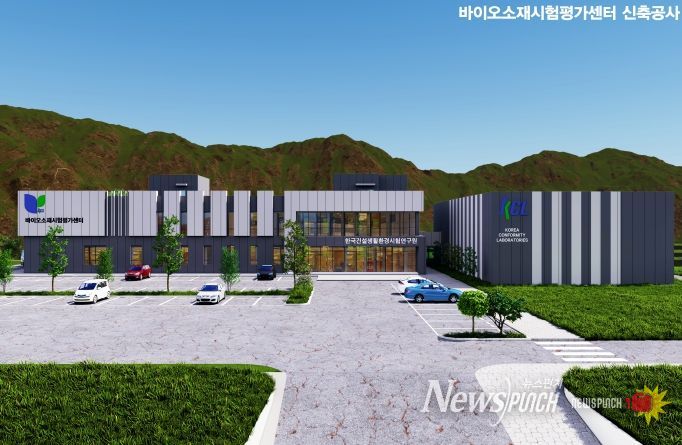 바이오소재시험평가센터 조감도