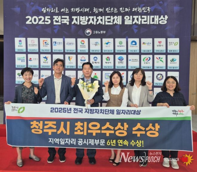 2025 전국 지자체 일자리대상’ 최우수상 수상