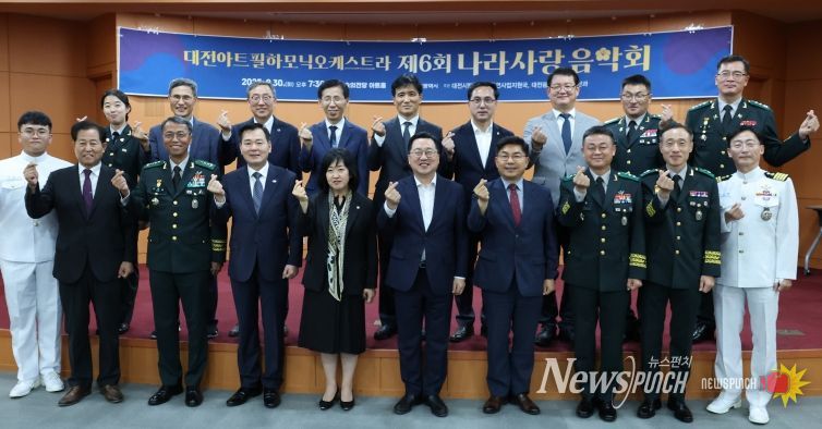 대전시, 제77주년 국군의 날 기념  ‘나라사랑 음악회’로 감동 선사
