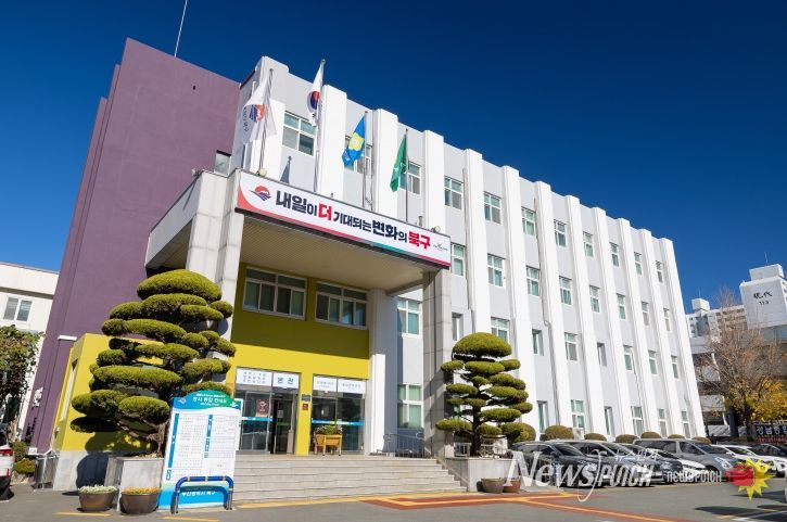 부산시 북구청
