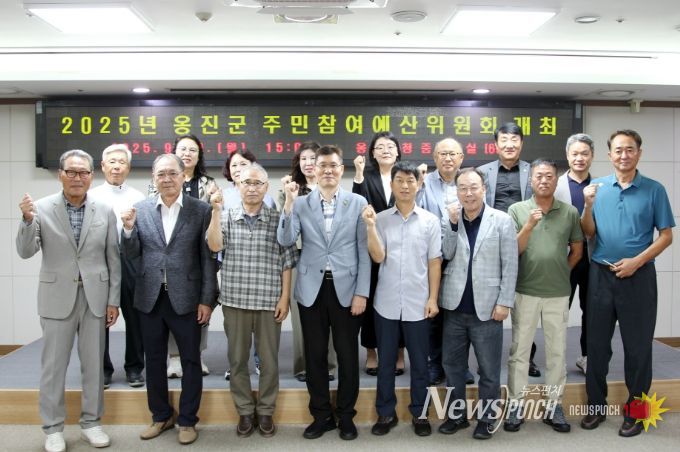 2025년 제1회 옹진군 주민참여예산위원회