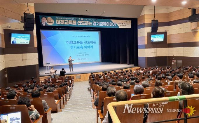 ‘미래교육 이천에서 시작됩니다’ 제223회 이천 평생아카데미 성황리 개최