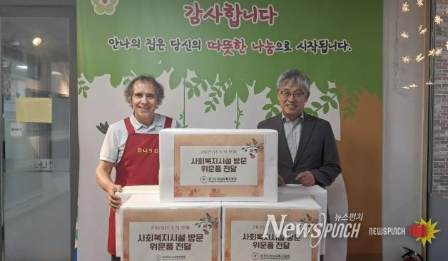 모두가 함께하는 따뜻한 한가위, 성남교육지원청의 나눔 실천