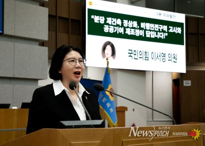 경기도의회 이서영 도의원(국민의힘, 비례)