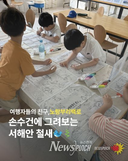 프로그램 ‘여행자들의 친구, 노랑부리백로’ 홍보자료