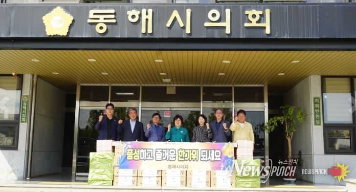 동해시의회 2025년 추석맞이 사회복지시설 위문