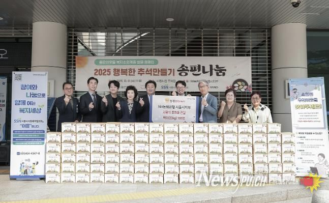 시흥시, 시흥시사회복지협의회·농협 시흥시지부와 함께 따뜻한 명절 나눔 실천