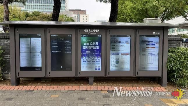시청 오른쪽 횡단보도 앞에 설치된 ‘시민공감 스마트 시정게시판’