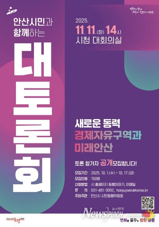 대토론회 디지털 홍보자료