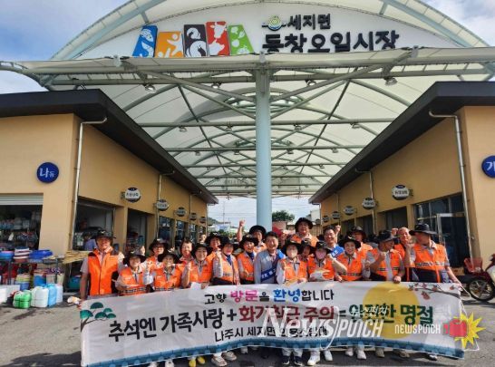 나주소방서 의용소방대, 전통시장 등 추석 명절 화재예방 캠페인 전개