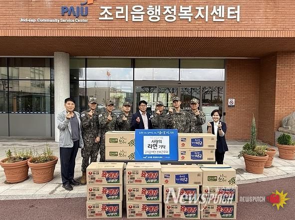 파주시 조리읍, 제2기갑여단 본부근무대로부터 추석맞이 컵라면 기탁 받아