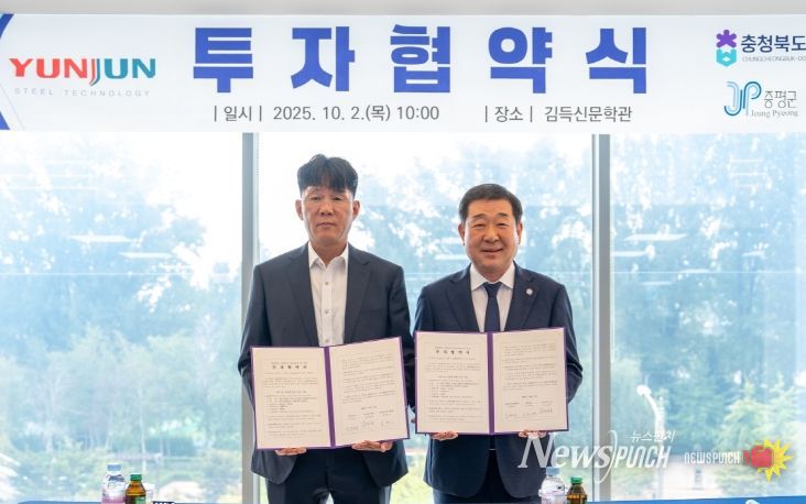 (주)윤준에스티 투자협약식(왼쪽 윤준에스티 김태수대표이사, 오른쪽 이재영군수)