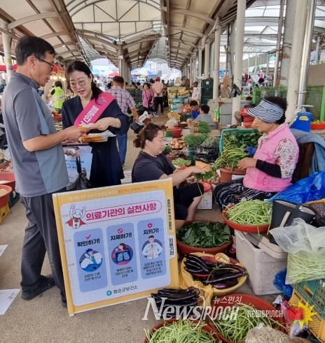 추석 명절맞이 병문안 문화 개선 캠페인 모습