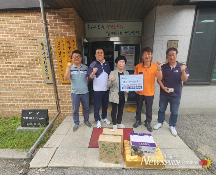 포천시 영중면 방위협의회, 추석 맞아 위문 활동 실시