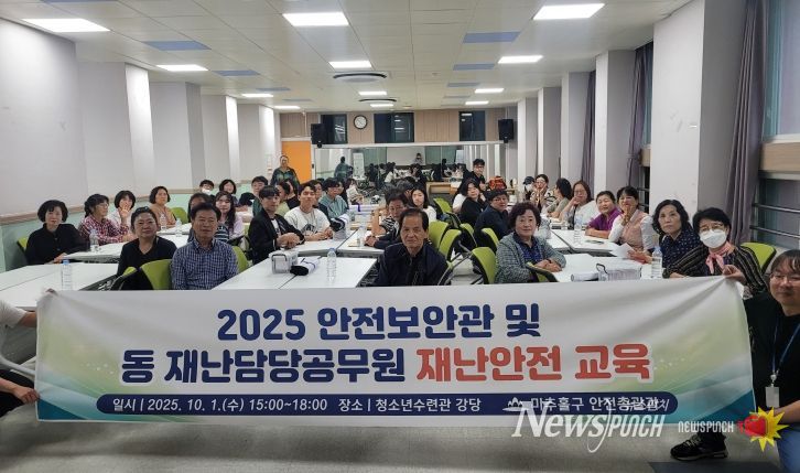 구민 안전지킴이 대상 ‘재난 안전교육’