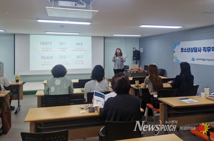 자살·자해 상담사 직무교육