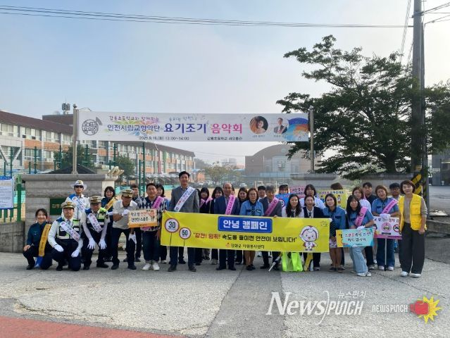 강화군자원봉사센터, 갑룡초등학교 교통안전 캠페인