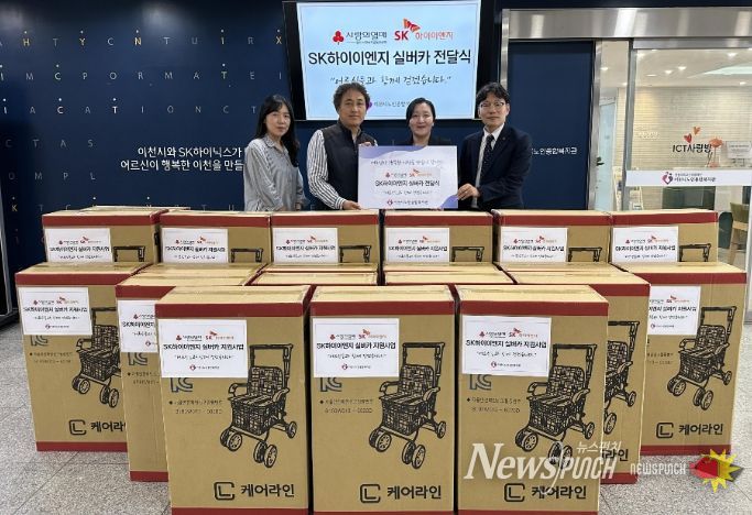 이천시노인종합복지관, 경기 사랑의열매 ‘SK하이이엔지 실버카 지원사업’ 전달식 진행