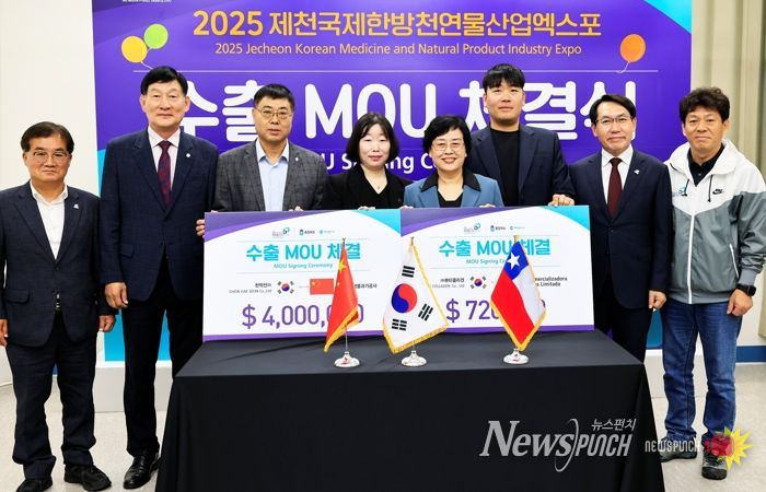 제천국제한방천연물산업엑스포, 수출협약 300억 돌파로 산업엑스포의 위상 입증!