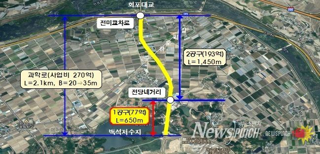 전주·완주 상생, 과학로 확장공사 본격화