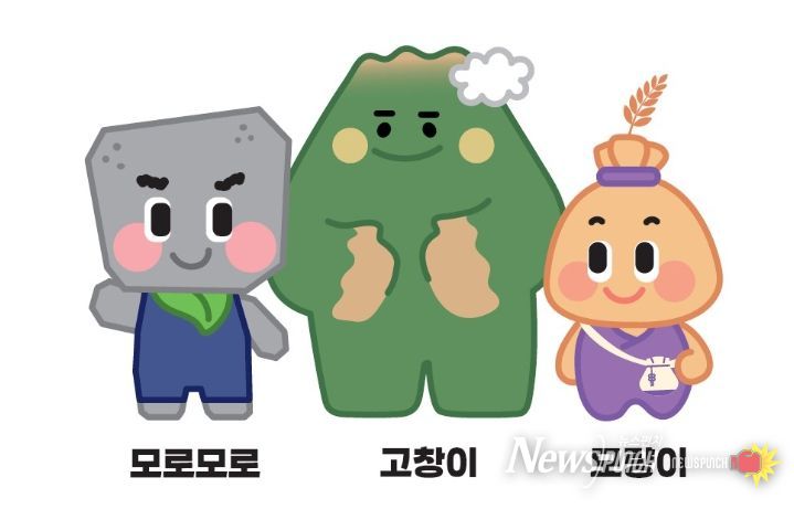 ‘고창이와 친구들’ 카카오톡 이모티콘 무료 배포