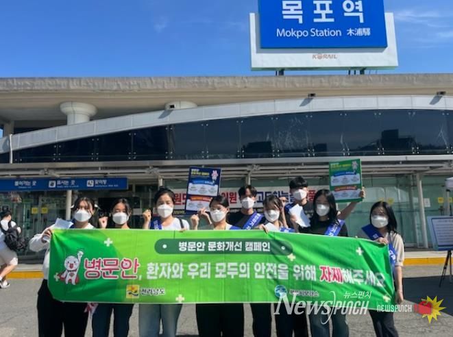 목포시, 추석 연휴 마스크 착용·병문안 문화개선 캠페인 실시