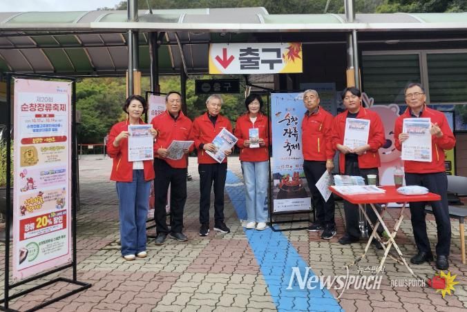순창군, 장류축제 앞두고 전국 관광객 대상 집중 홍보 나서