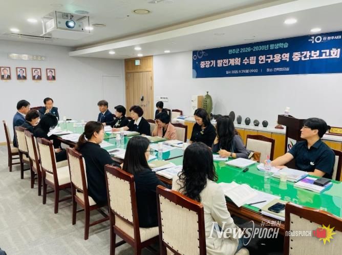 평생학습 중장기 발전계획 수립 중간보고