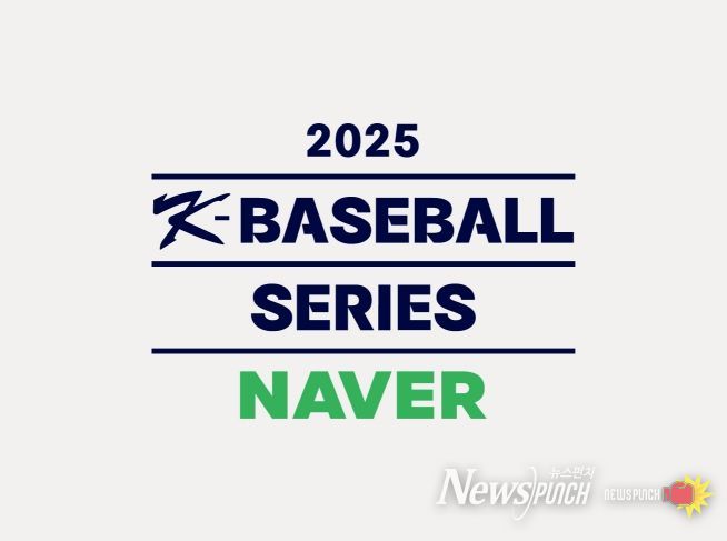 2025 K-BASEBALL SERIES 엠블럼