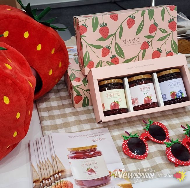 1. 청생연분 딸기쨈 선물세트