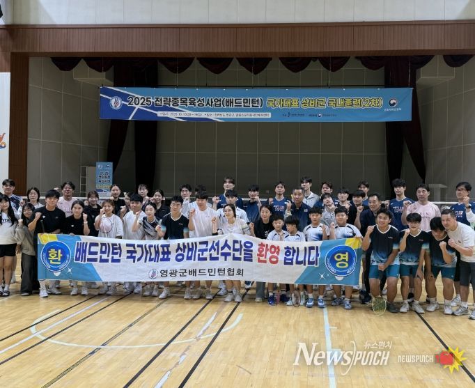 배드민턴 국가대표 상비군, 영광군에서 2차 전지훈련