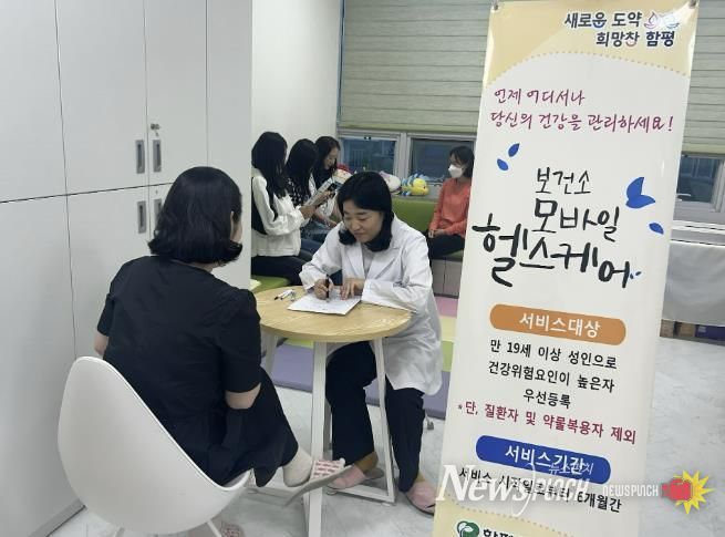 함평군 보건소, 모바일 헬스케어를 통해 여성 군민을 검진하는 모습