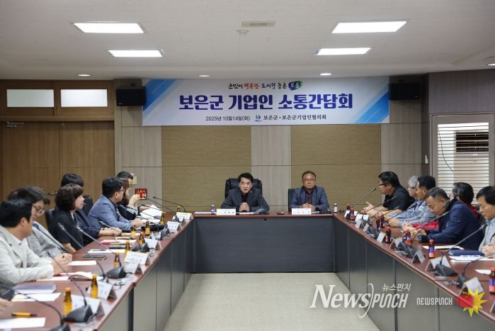 최재형 군수, 보은군기업인협의회 회원들과 간담회 개최-간담회 진행 모습