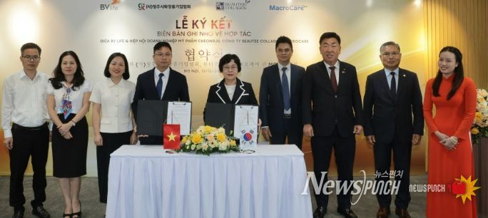 왼쪽 네번째부터 루 부 쯔엉 담 BV Life 회장, 이경숙 (사)청주시화장품기업협회장, 왼쪽 일곱번째부터 이범석 청주시장, 원광희 청주시정연구원장