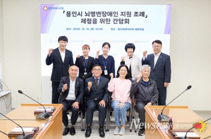 용인시 뇌병변장애인 지원 조례 제정을 위한 간담회 참석자들이 기념촬영을 하고 있다.