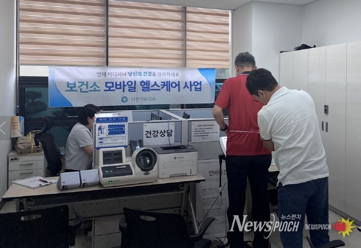 나주시가 지난 4월부터 50명의 시민을 대상으로 한 ‘모바일 헬스케어’ 사업을 마무리했다.