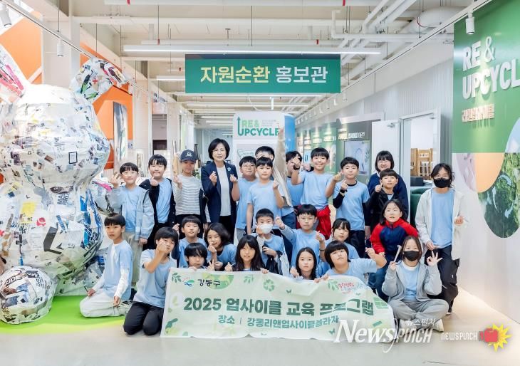 이수희 강동구청장(두 번째 줄 왼쪽에서 네 번째)과 교육에 참여한 학생들이 함께 기념 촬영을 하고 있다.