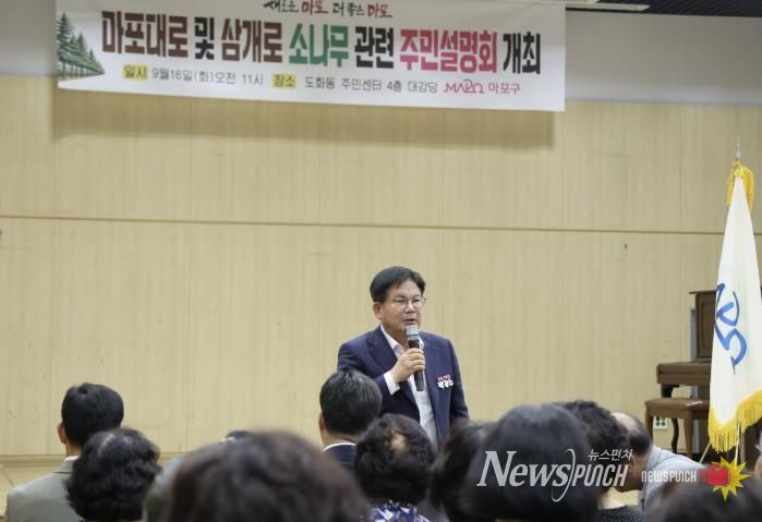 박강수 마포구청장이 마포대로 및 삼개로 소나무 관련 주민 설명회에 참석해 인사말을 하고 있다.