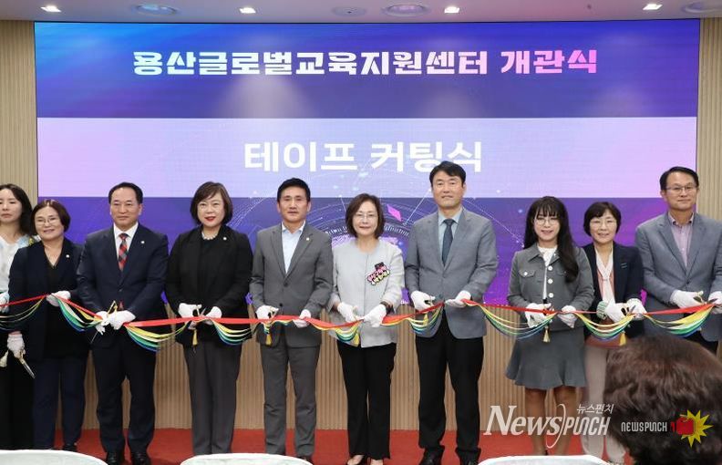 박희영 용산구청장, '용산글로벌교육지원센터' 개관식 참석